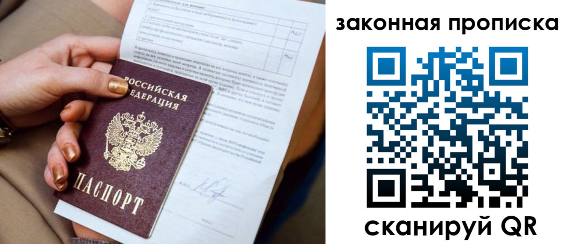 временная прописка в Адыгейске